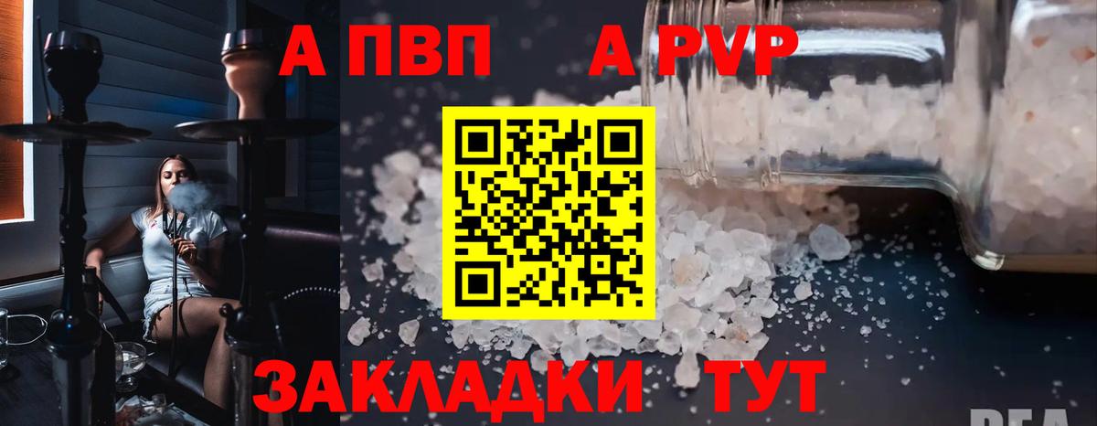 Вышний Волочёк  продажа наркотиков  Вход с VPN  A PVP кристаллы  A-PVP кристаллы  APVP СК 