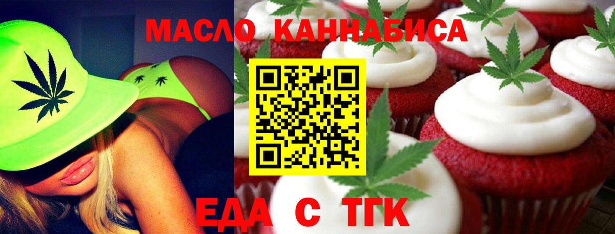 Вышний Волочёк  Cannafood марихуана  Вход с VPN 