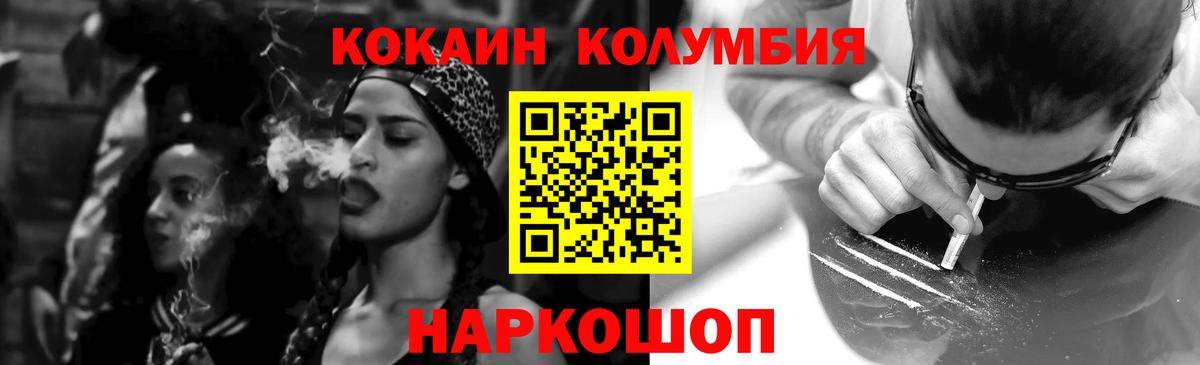 КОКАИН 97% Вышний Волочёк