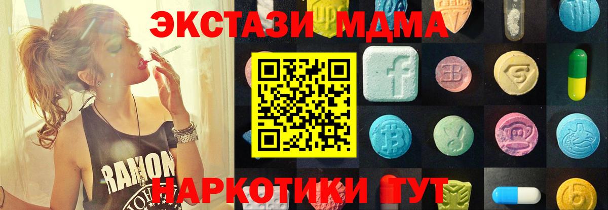 Ecstasy MDMA  ЭКСТАЗИ бентли  ЭКСТАЗИ  Вход с VPN  Вышний Волочёк 