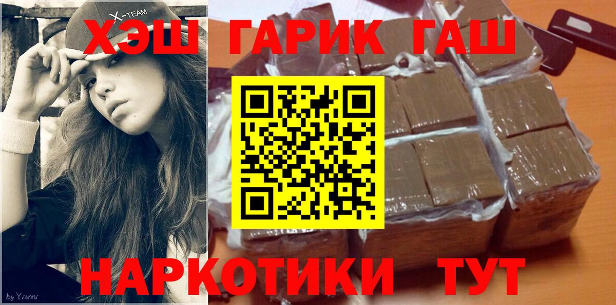 Гашиш Cannabis Вышний Волочёк