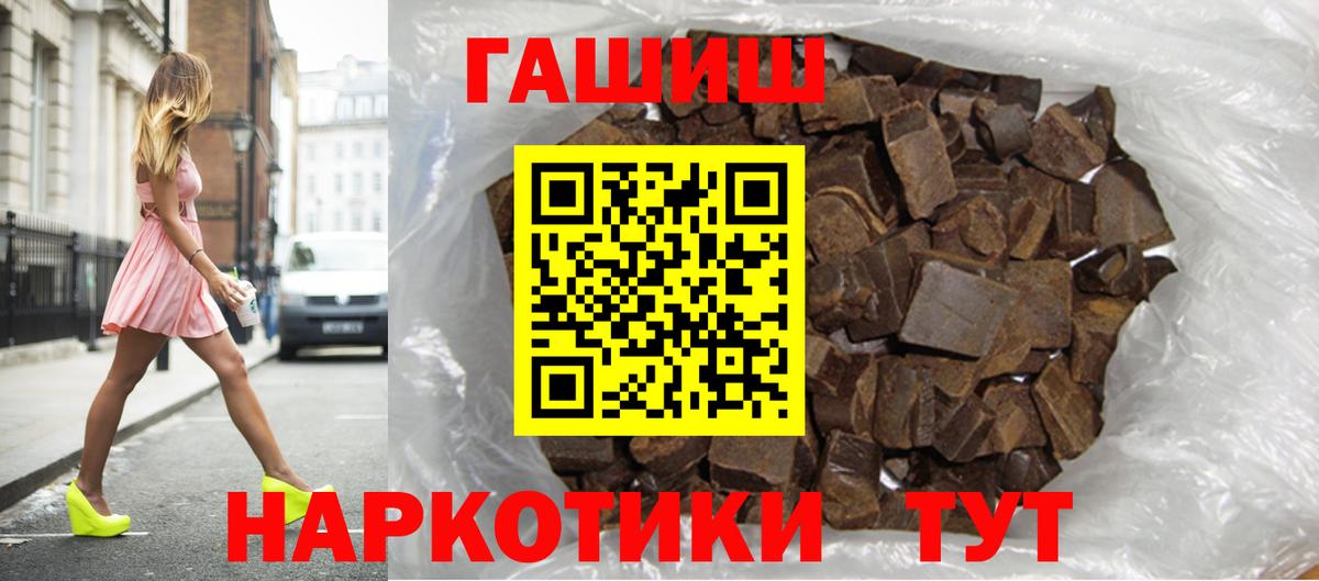 ГАШИШ hashish  ГАШИШ убойный  Вход с VPN  ГАШИШ  Вышний Волочёк 