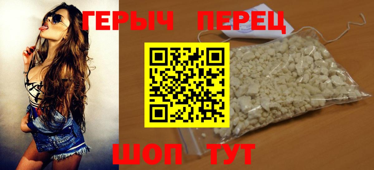 Героин  Вход с VPN  Вышний Волочёк  Героин герыч 