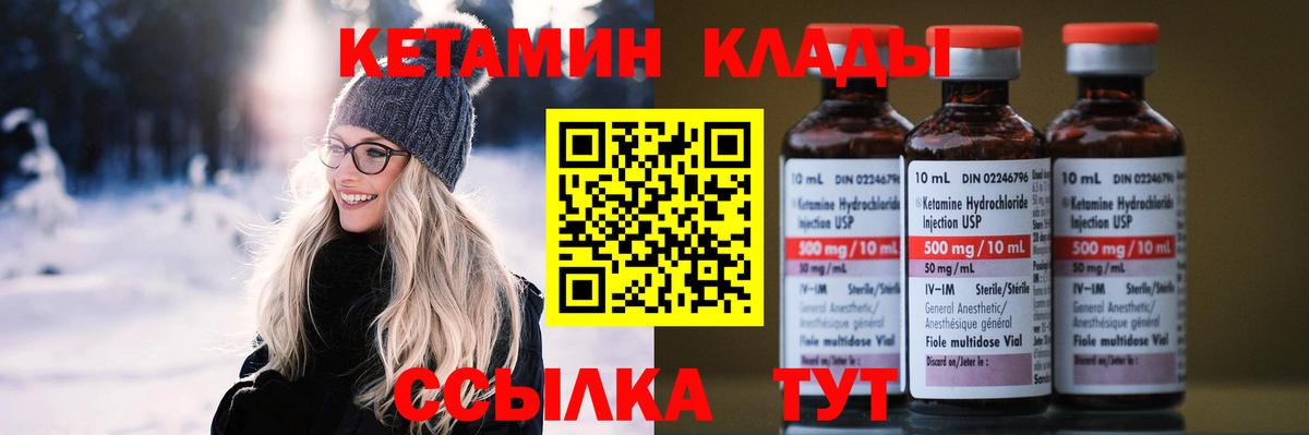 Кетамин ketamine  Вход с VPN  Кетамин ketamine  Вышний Волочёк 