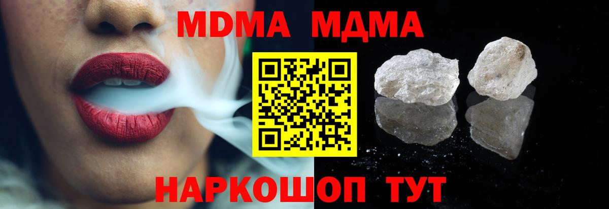 Вышний Волочёк  МДМА молли  MDMA VHQ  Вход с VPN 