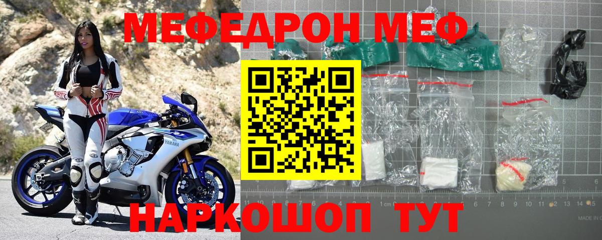 Мефедрон Вышний Волочёк