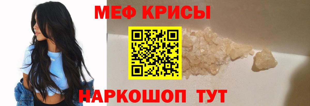 МЯУ-МЯУ мука  Мефедрон  Мефедрон  Вышний Волочёк  Меф 4 MMC  Вход с VPN 