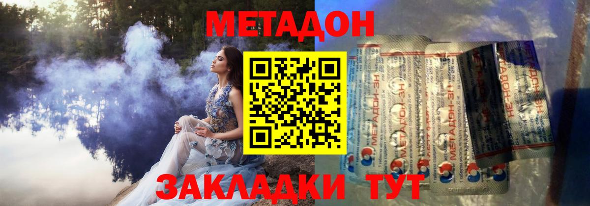 Метадон белоснежный Вышний Волочёк