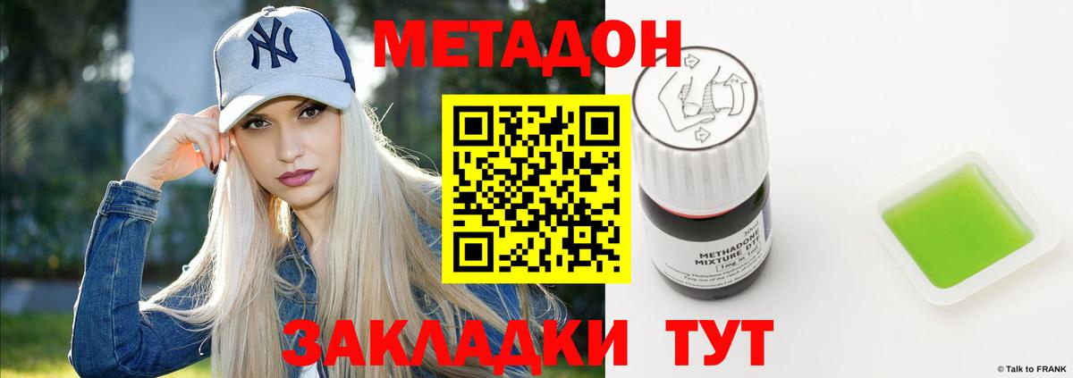 Вышний Волочёк  сайты даркнета клад  Вход с VPN  Метадон мёд  Метадон VHQ 